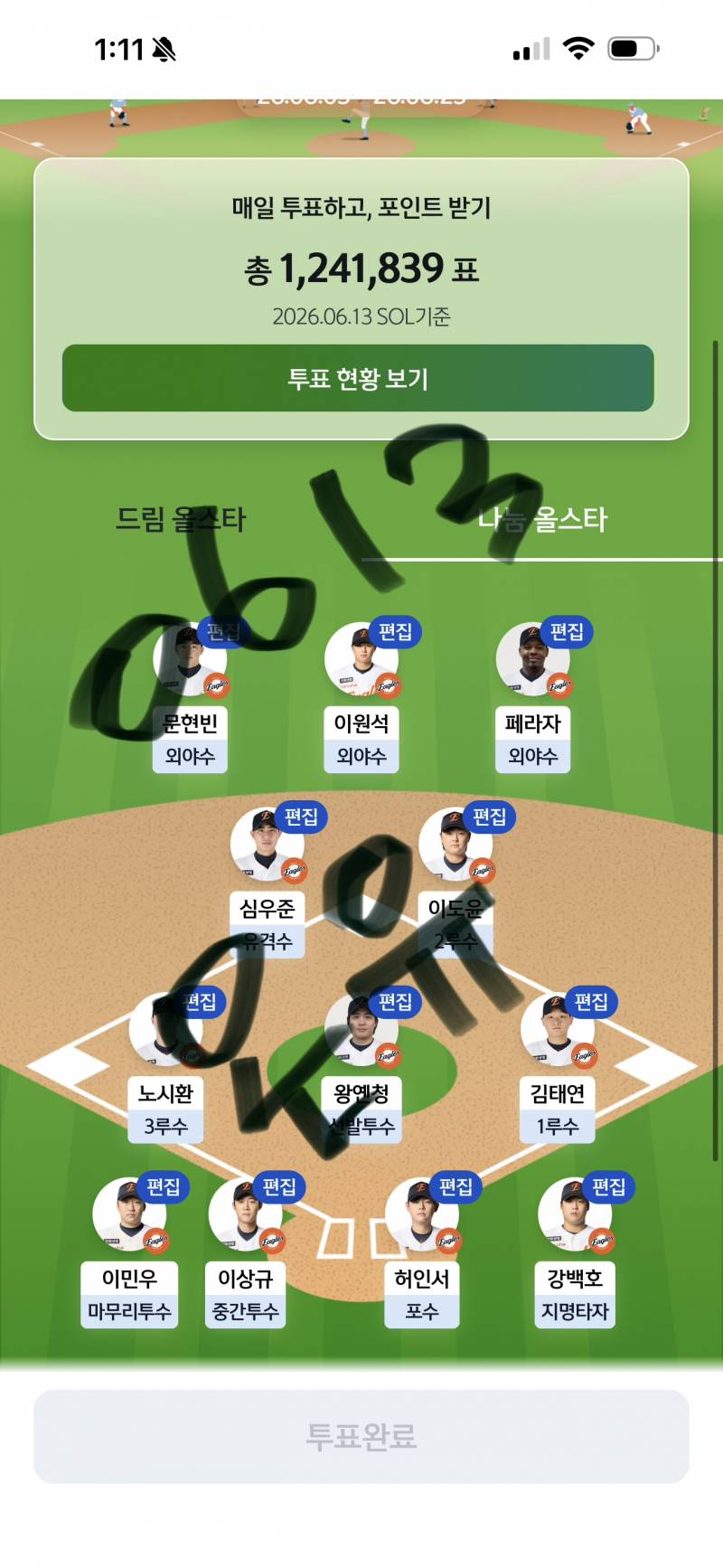 [잡담] 🚪투표인증왔습니다.🩵🧡 | 인스티즈