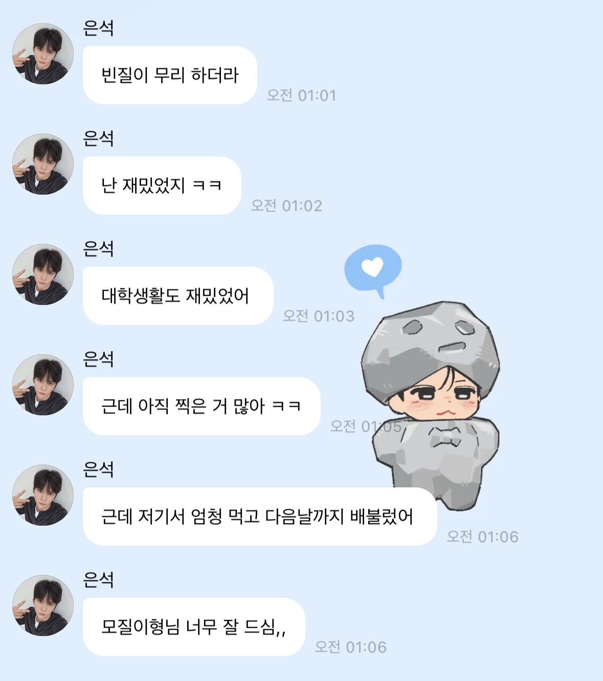 [잡담] 어뜩해 은석이 모질이로 알고 잇잔아.. | 인스티즈