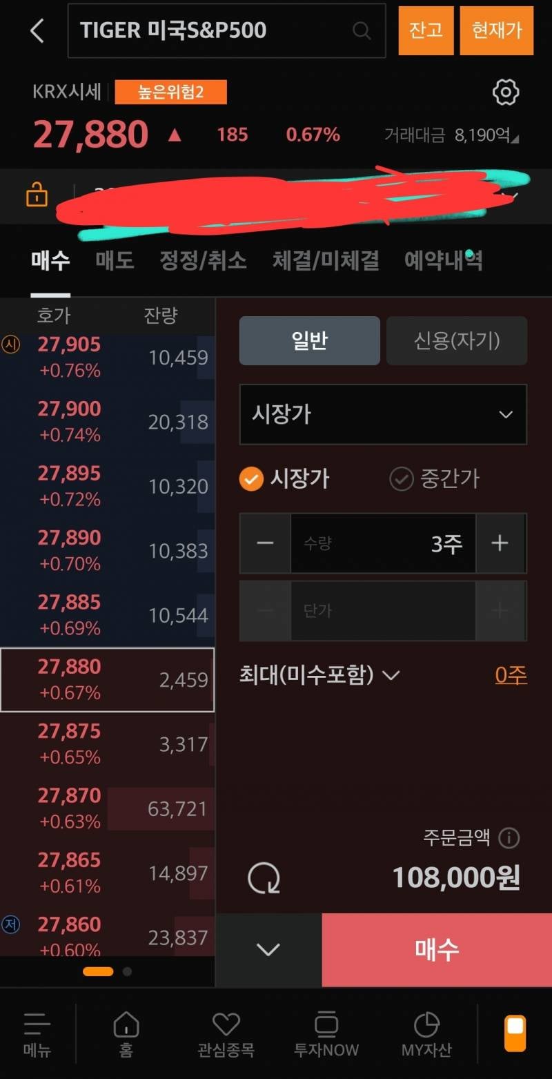 [잡담] 미래에셋에서 isa계좌로 etf 예약구매 어케함..? | 인스티즈