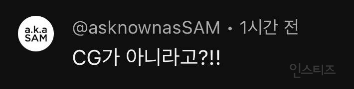 현재 AI냐 아니냐로 논란 있는 인플루언서 | 인스티즈