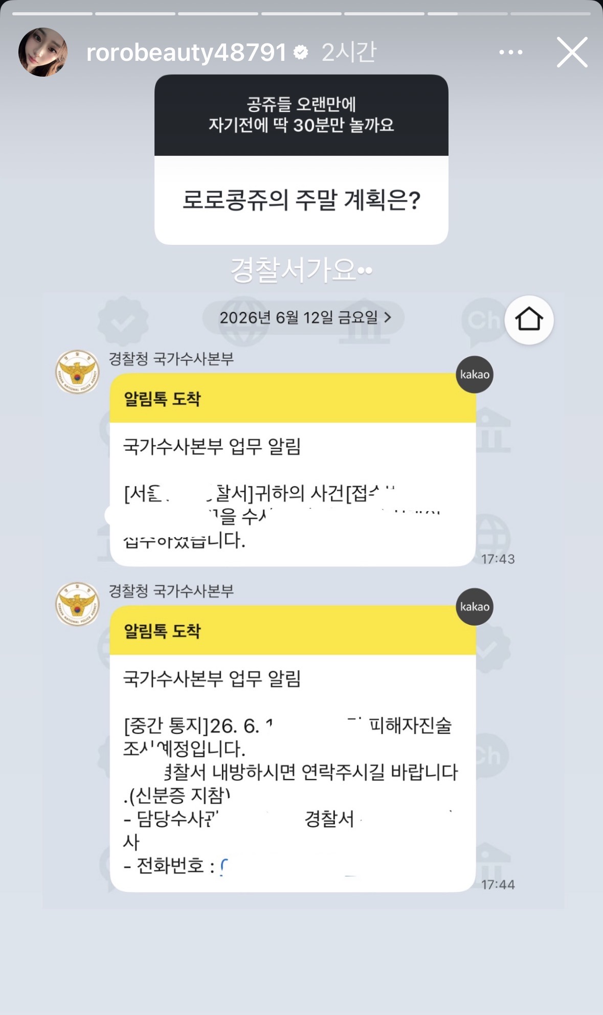 [잡담] 도로로도 악플러들 고소했나?? | 인스티즈