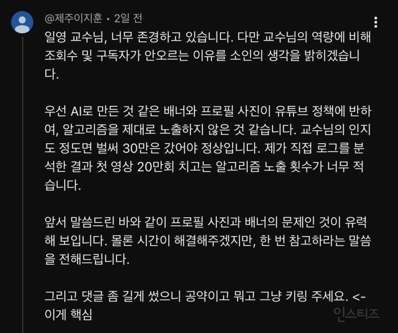 현재 AI냐 아니냐로 논란 있는 인플루언서 | 인스티즈