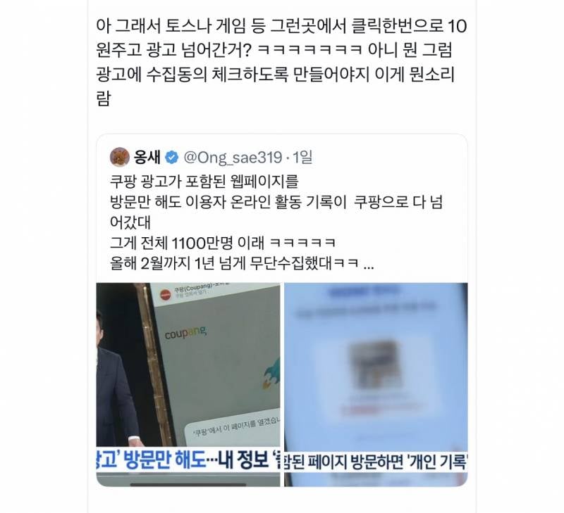 [잡담] 토스 광고보고10원받기 한사람 잇어? ㅠㅠ | 인스티즈