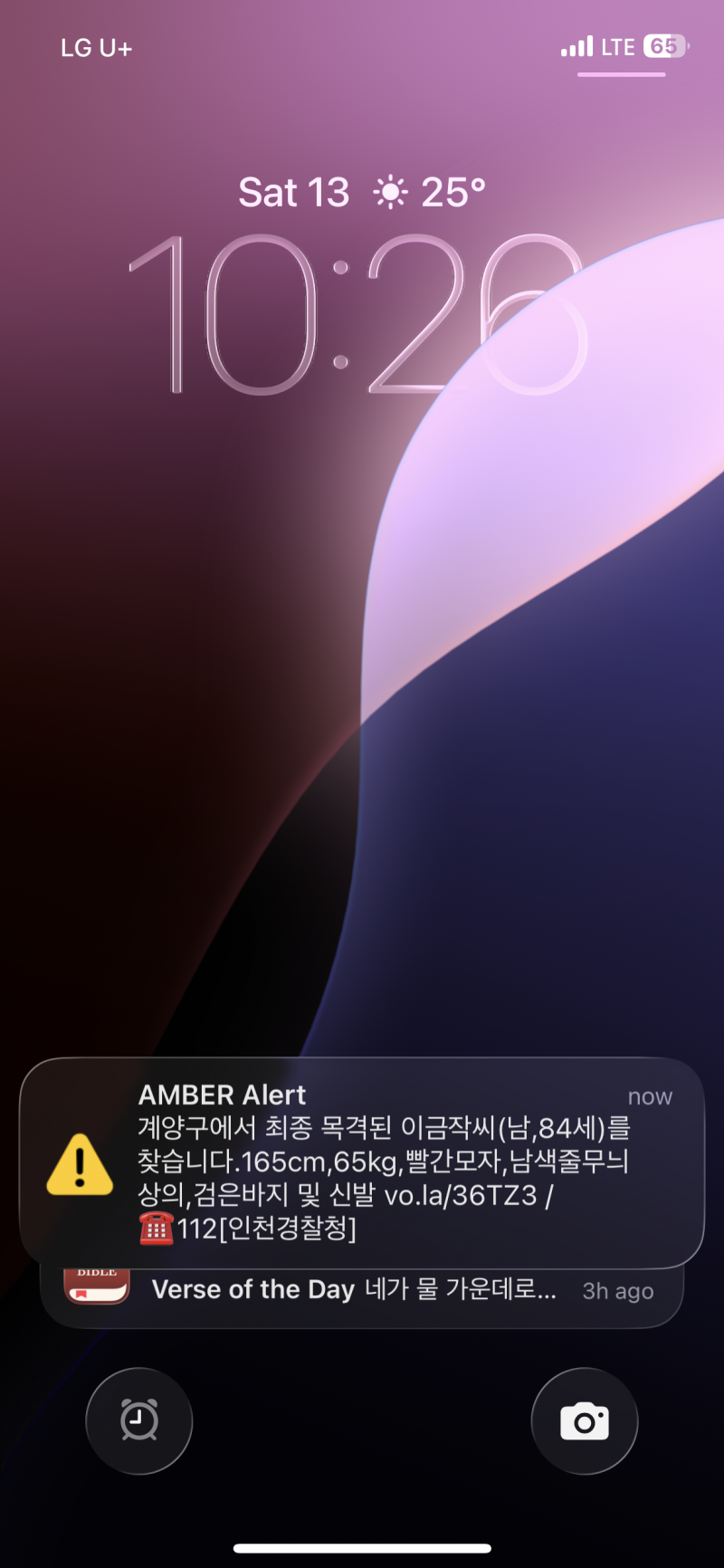 [잡담] 아니 나 일산사는데 왜 자꾸 인천문자가 오지;; | 인스티즈