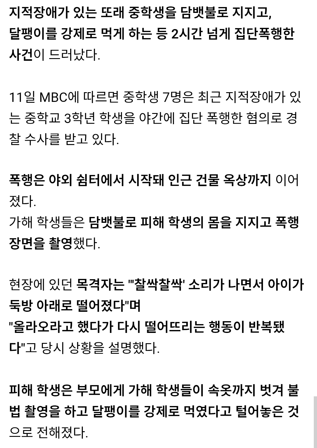 [잡담] 참교육이 흥하는 이유 | 인스티즈