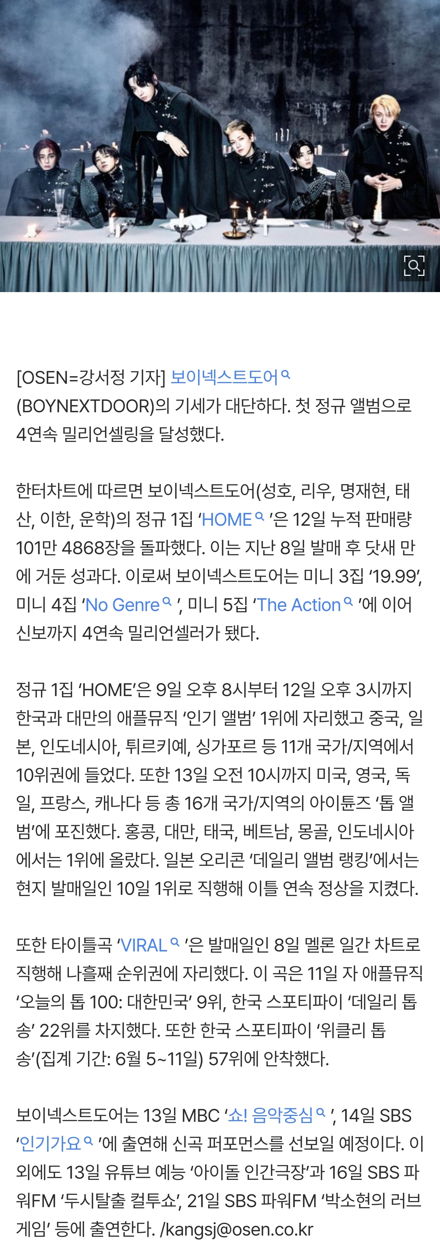 [정보/소식] 보이넥스트도어, 기세 대단하네…첫 정규앨범으로 4연속 밀리언셀링 달성 | 인스티즈