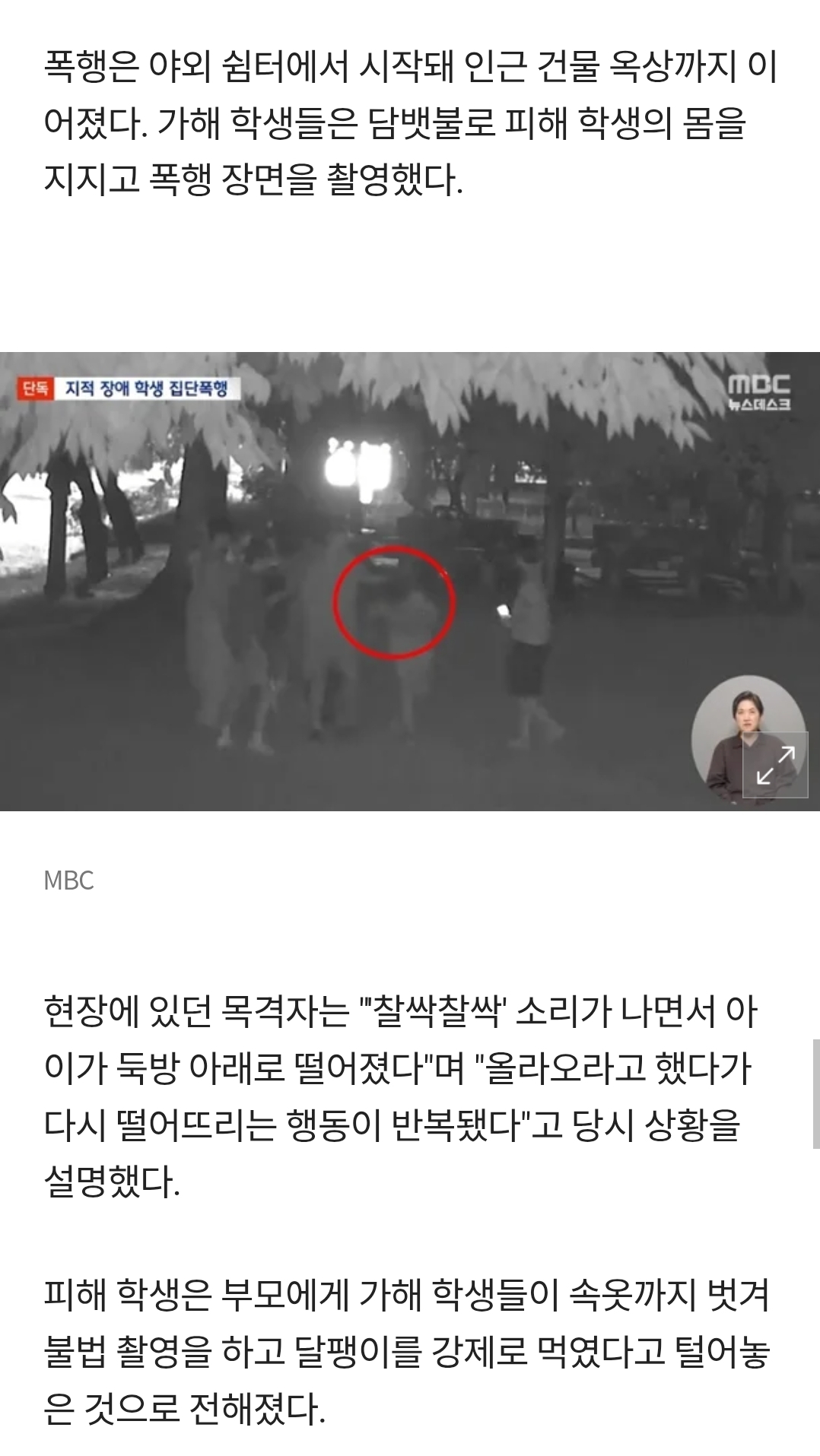 [잡담] 넷플 참교육이 흥행하는 이유....gif | 인스티즈