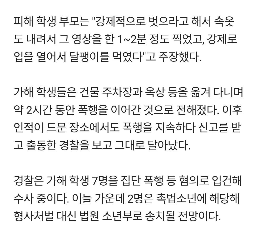 [잡담] 넷플 참교육이 흥행하는 이유....gif | 인스티즈