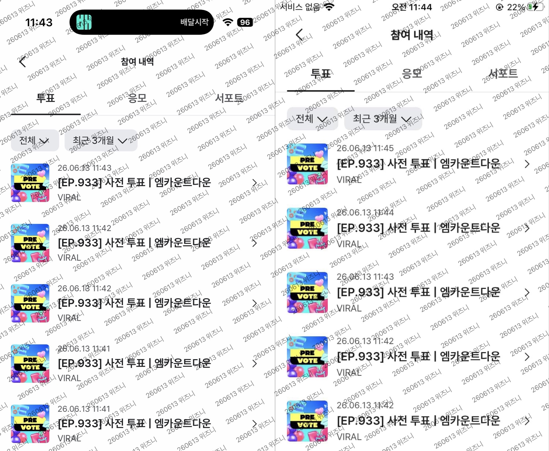 [잡담] 위즈니 보넥도 sbn 보은 💚🩵 | 인스티즈