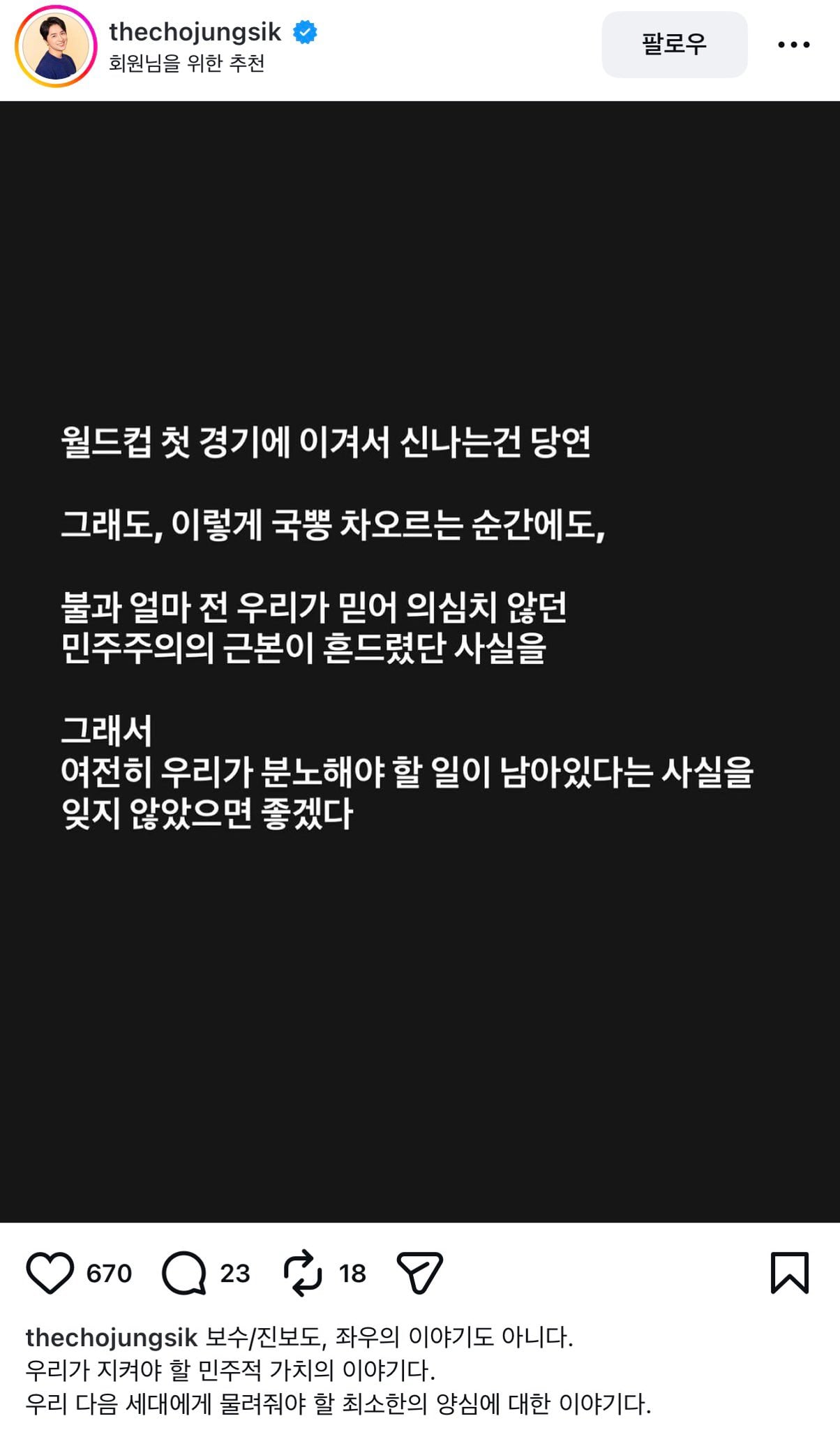 [잡담] 오 조정식 | 인스티즈