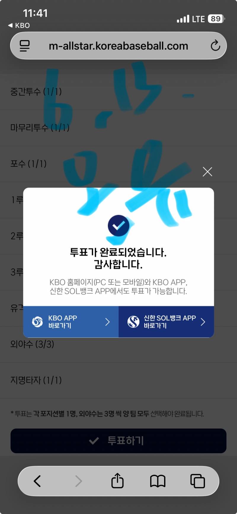 [잡담] 🧡🦅🩵🐰💎투표인증 왔어요 | 인스티즈