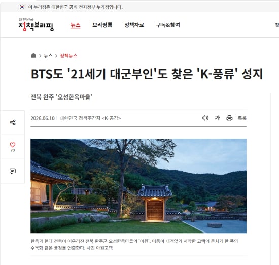 [정보/소식] 대군부인) 역사왜곡 논란 '21세기 대군부인' 정부 홍보에 등장 | 인스티즈