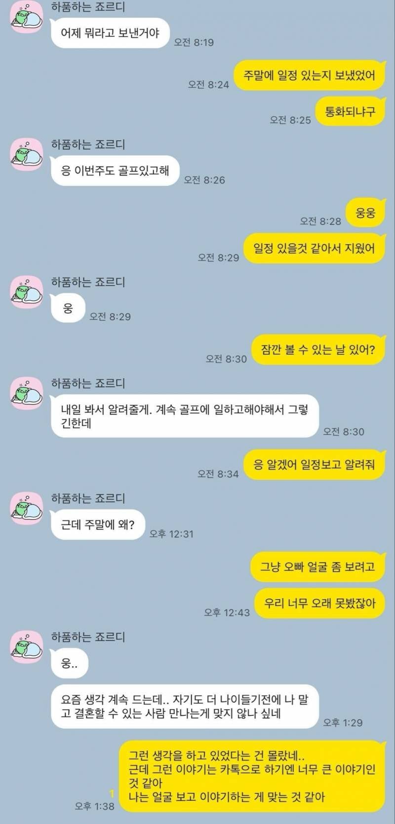 [잡담] 남자가 왜이리 최악이야 회피형 ㄹㅈㄷ | 인스티즈