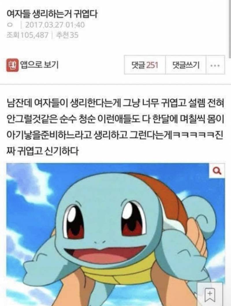 [잡담] 대놓고 여혐보다 이게 더 싫음... | 인스티즈