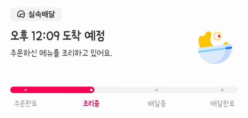 [잡담] 배달 도착예상 50분이였는데 또 늘어남 | 인스티즈