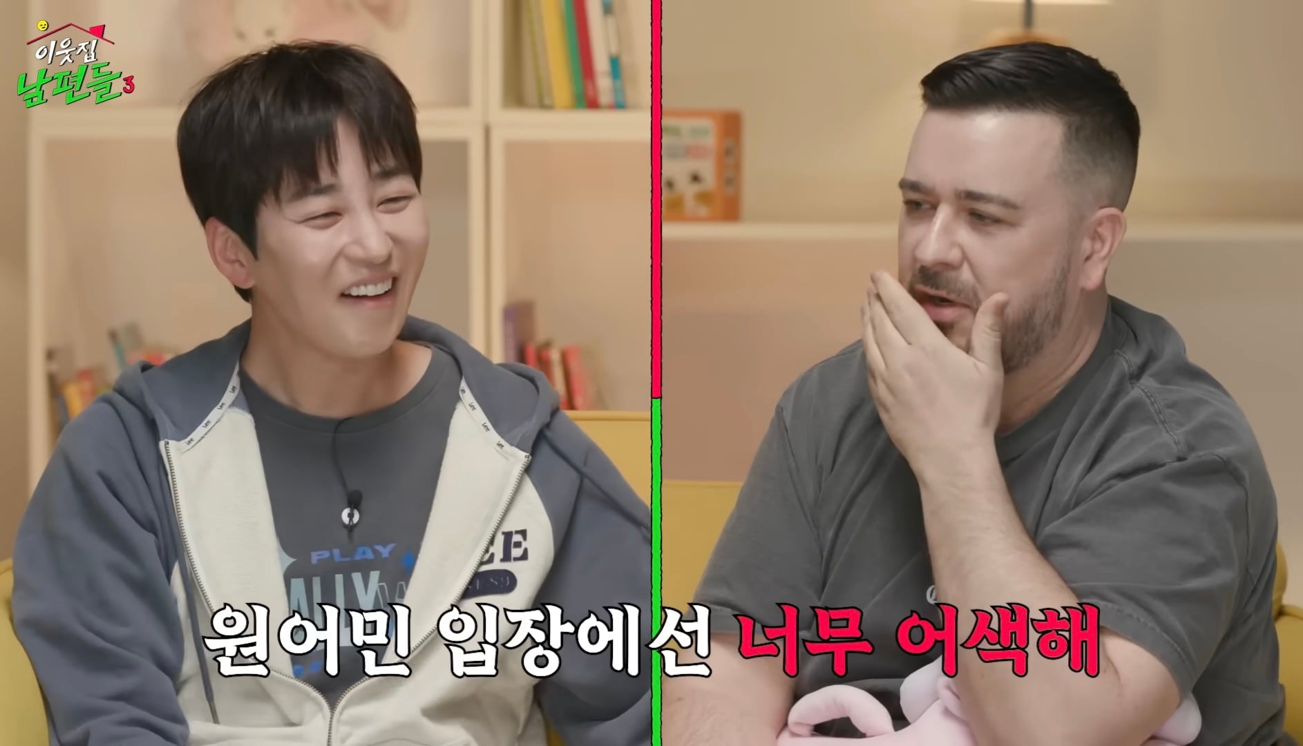 [잡담] 딘딘 영어를 들은 샘 해밍턴 반응 | 인스티즈