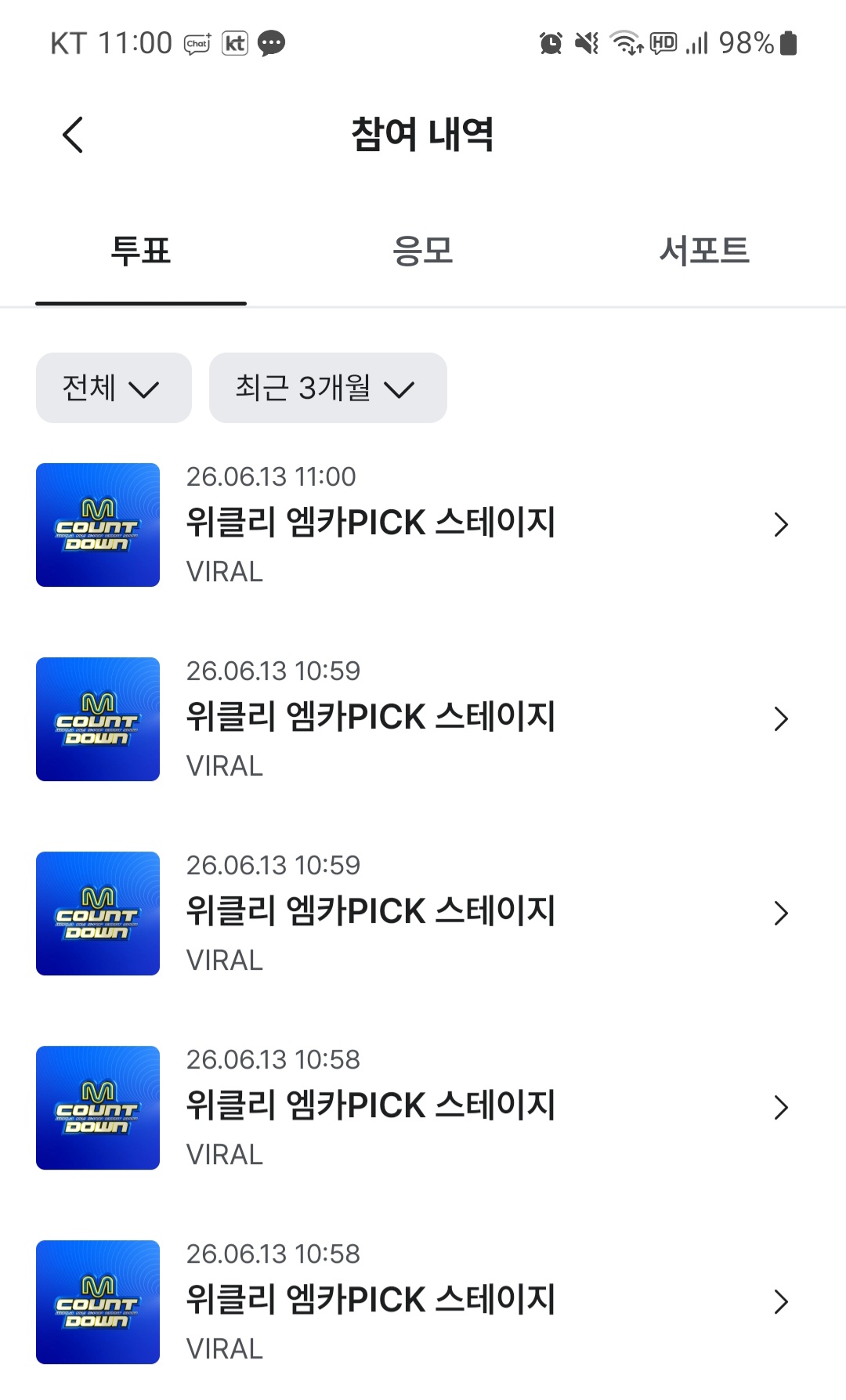 [잡담] 제로즈 보넥도 엠카투표🌹 | 인스티즈
