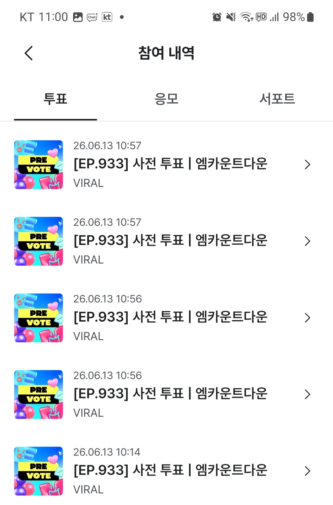 [잡담] 제로즈 보넥도 엠카투표🌹 | 인스티즈