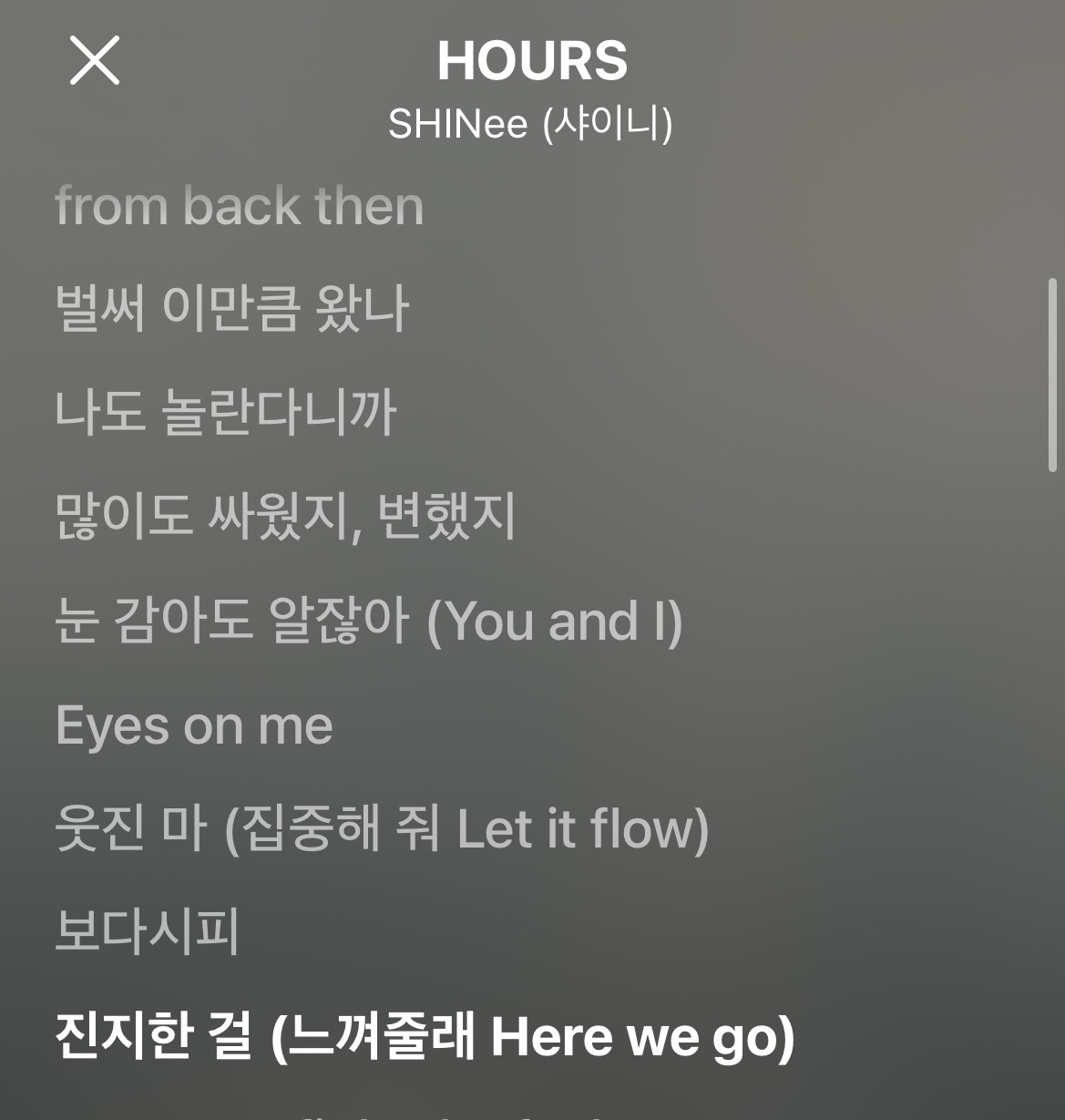[잡담] 샤이니 누너예에서 이어지는 노래 아직도 연하남 티나는거 귀엽다 | 인스티즈