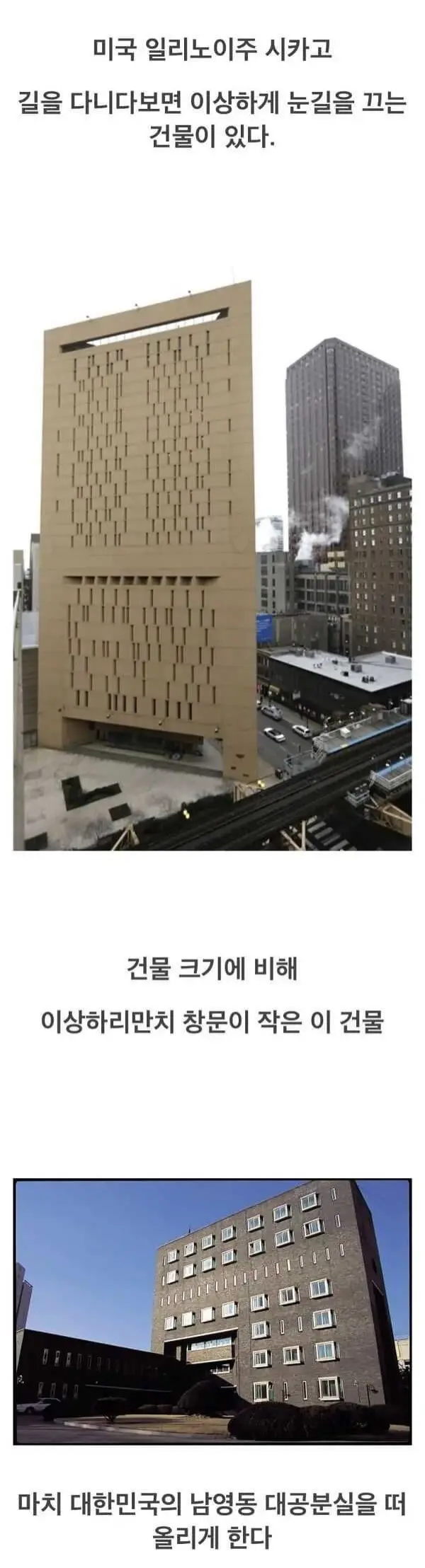 도심 한복판에 지어진 교도소 | 인스티즈