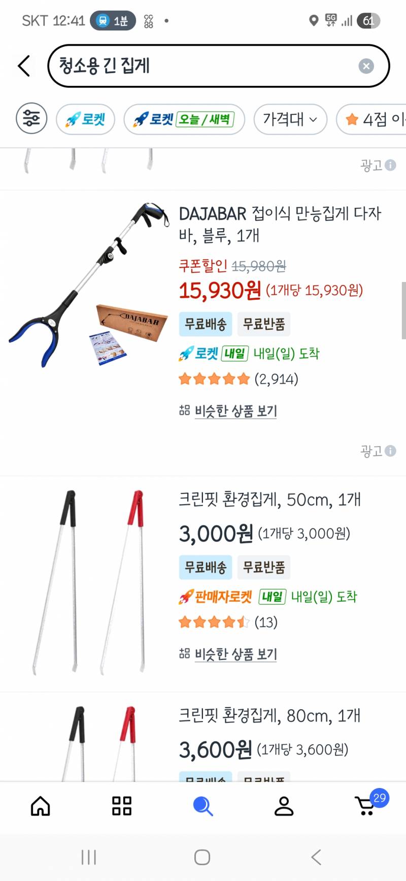 [잡담] 바선생 시체치울 긴집게 사려는데 뭐가 좋을까 | 인스티즈