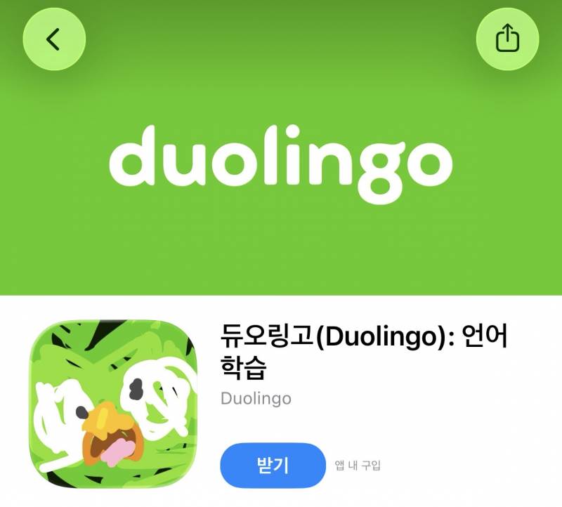 [잡담] 듀오링고 하다가 지웠는데 앱봐... | 인스티즈