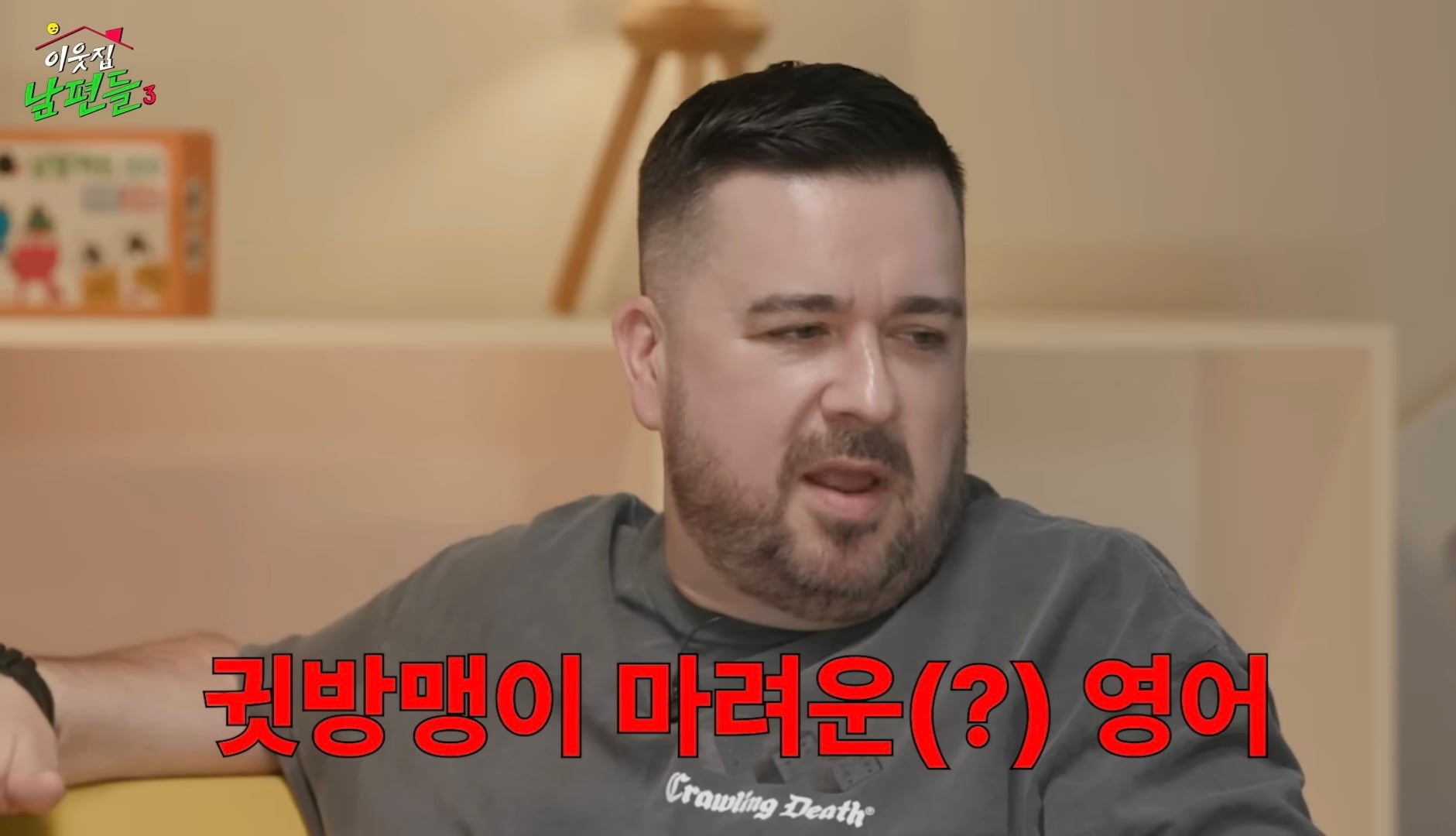 [잡담] 딘딘 영어를 들은 샘 해밍턴 반응 | 인스티즈