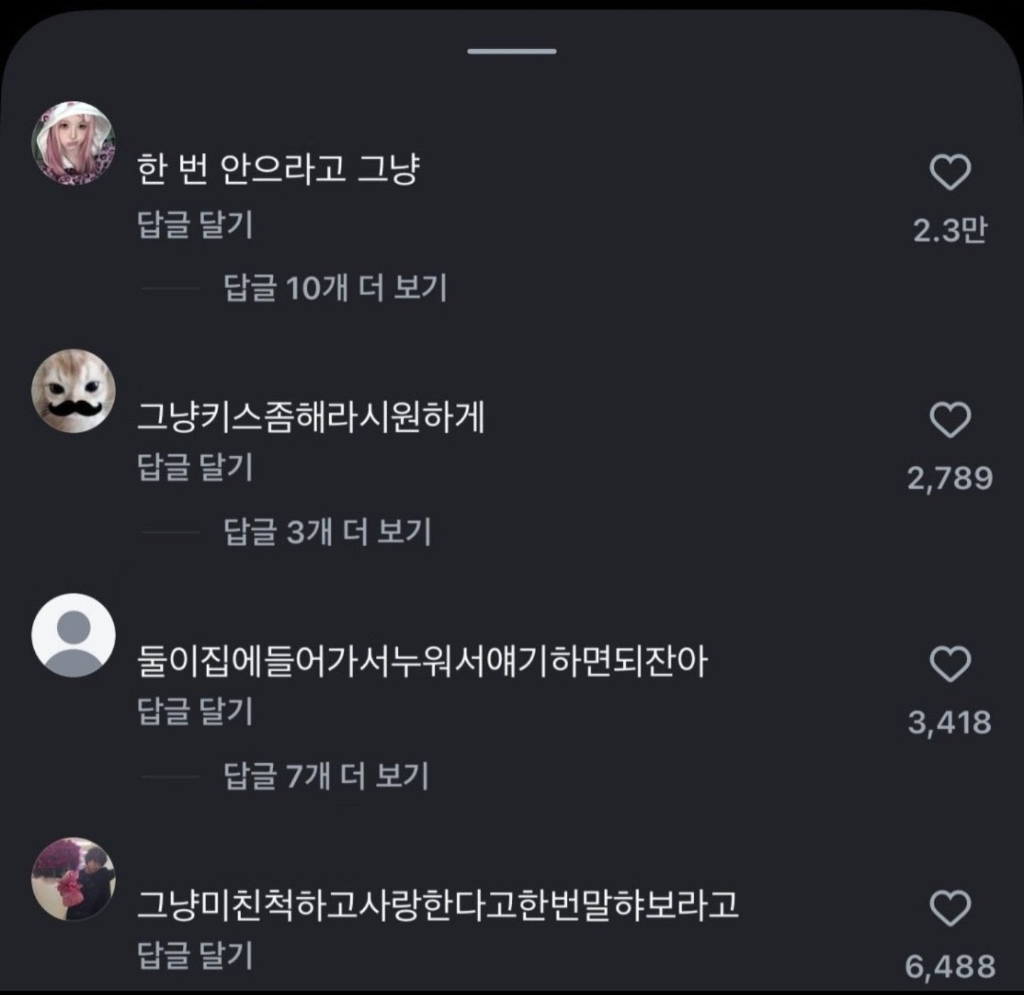 [잡담] 이거 원본 뭔지 아는 사람? | 인스티즈