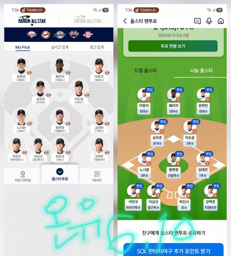 [잡담] 파이팅🦅🧡🐰🩵 | 인스티즈