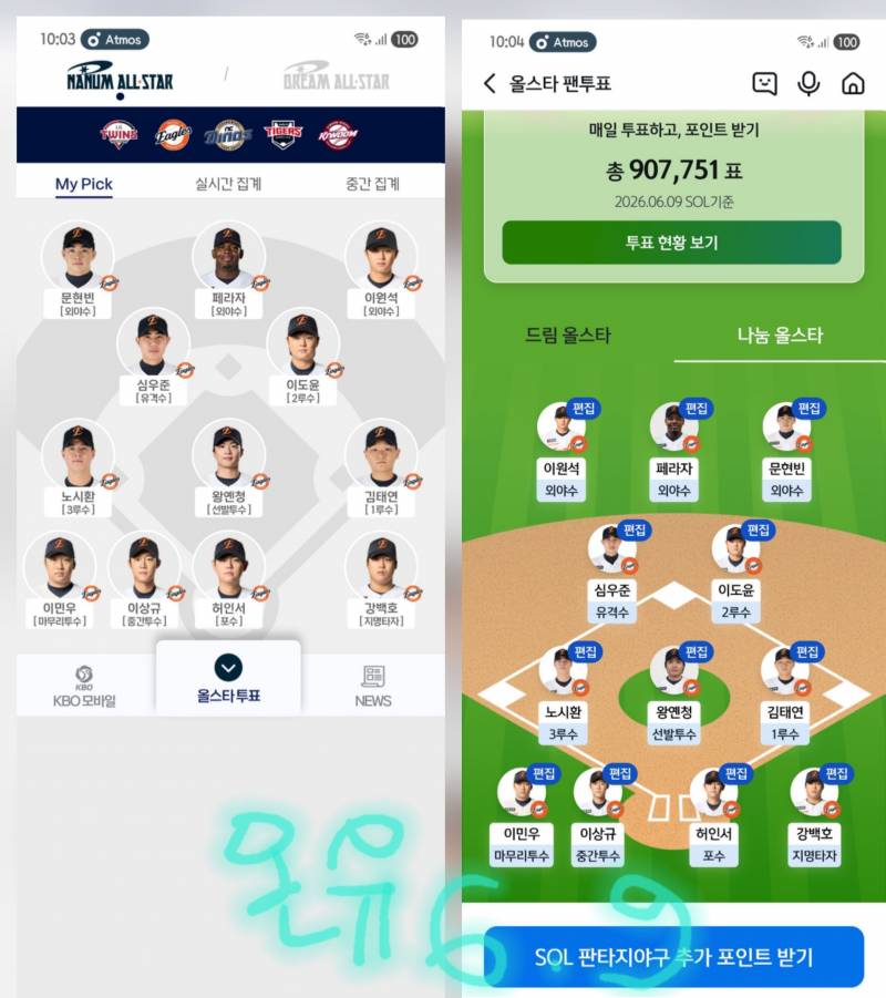 [잡담] 파이팅🦅🧡🐰🩵 | 인스티즈