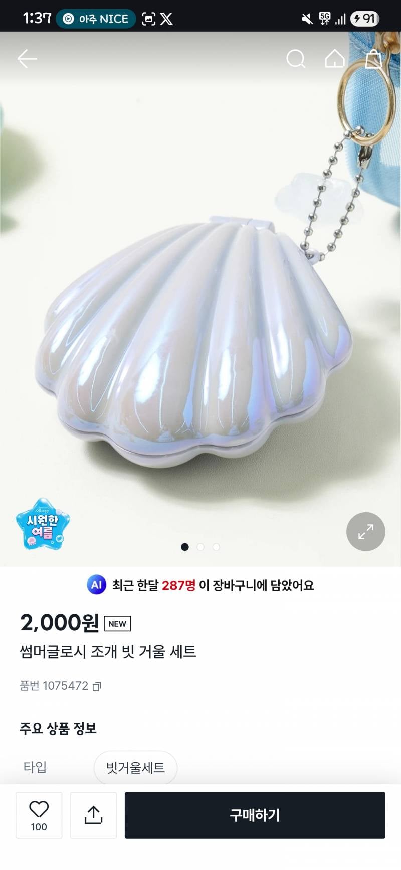 [잡담] 익들아 다이소 가서 이거 꼭 사라 | 인스티즈