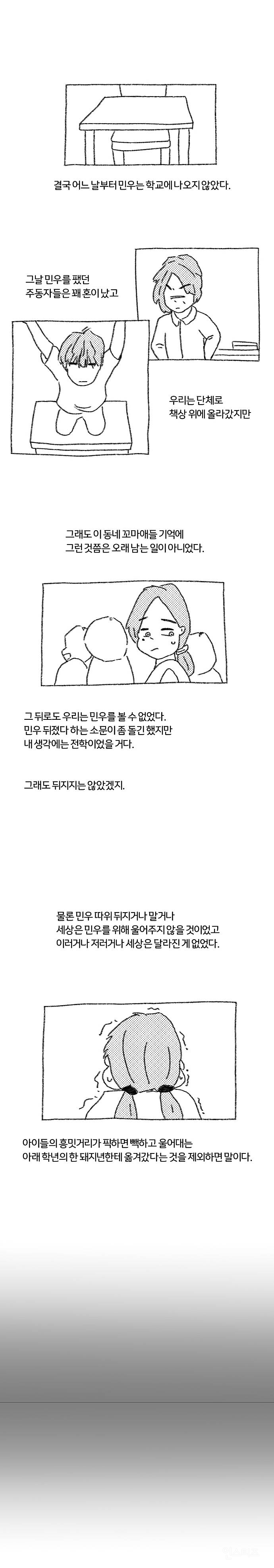 학대트리거주의)의대생이그린 만화 | 인스티즈
