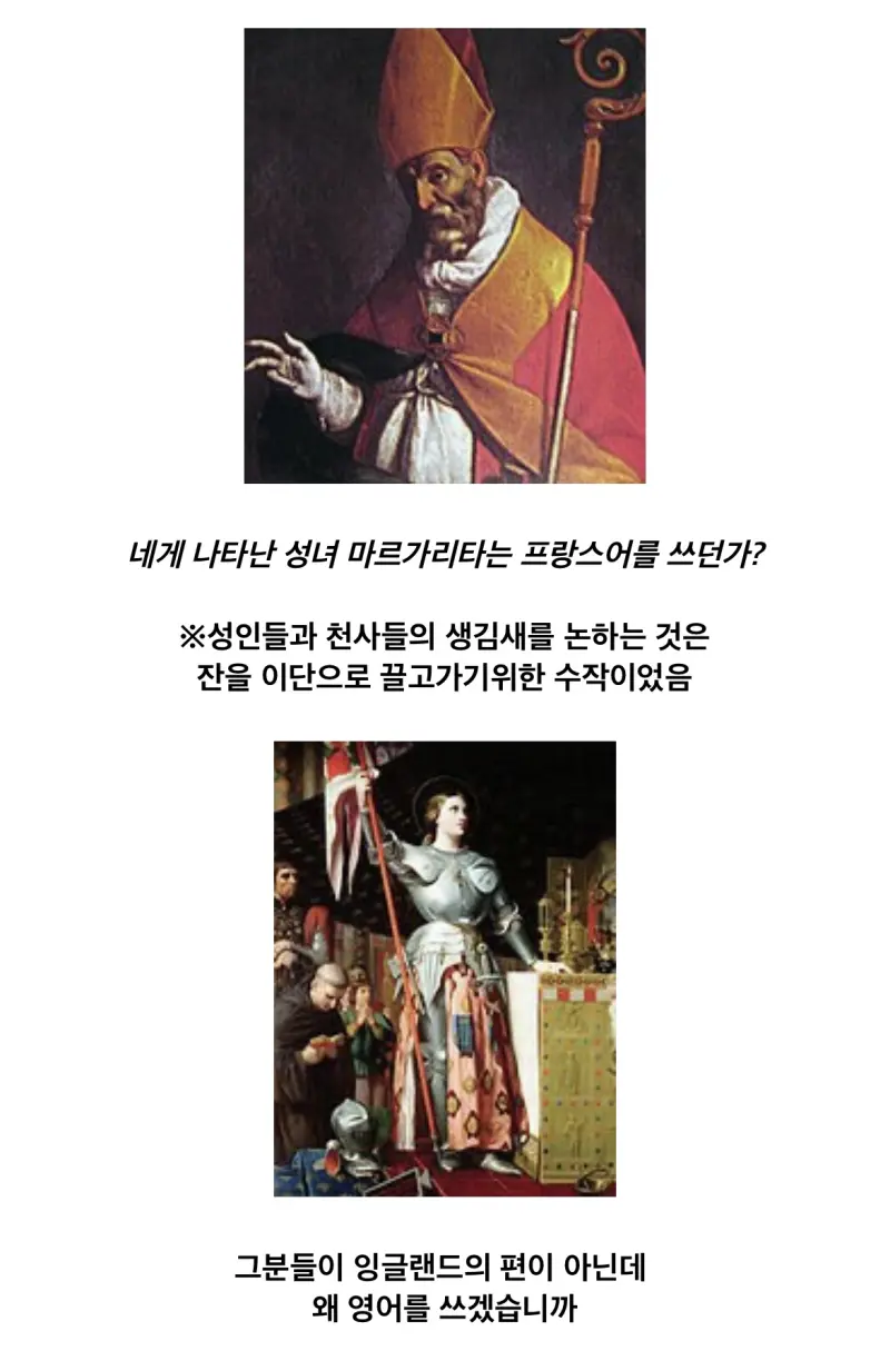 성녀 잔 다르크의 신들린 말빨.jpg | 인스티즈