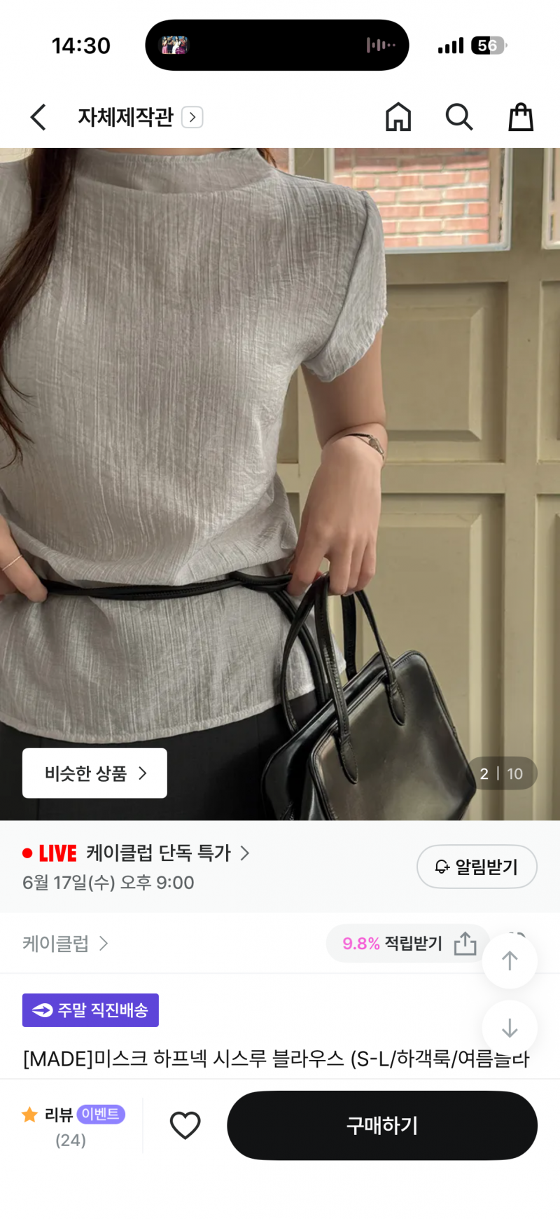 [잡담] 하객룩 블라우스 상의 색 골라주아 | 인스티즈
