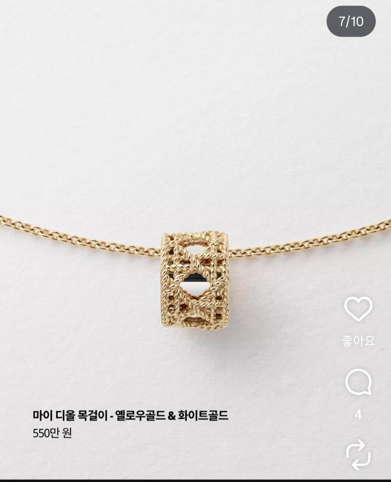 [잡담] 목걸이 둘 중 뭐가 예뻐? | 인스티즈