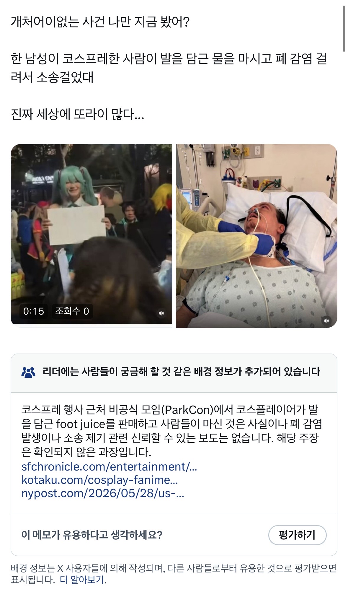 [마플] 이런 메모가 달려도 안 지우고 계속 욕하는 사람들은 뭐야 | 인스티즈
