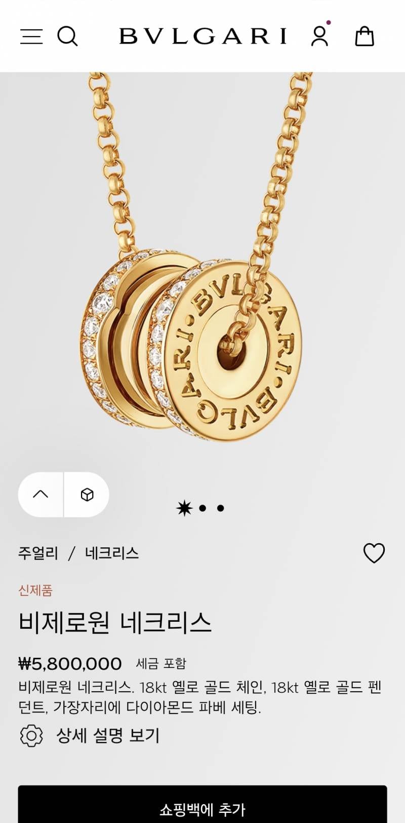 [잡담] 목걸이 둘 중 뭐가 예뻐? | 인스티즈