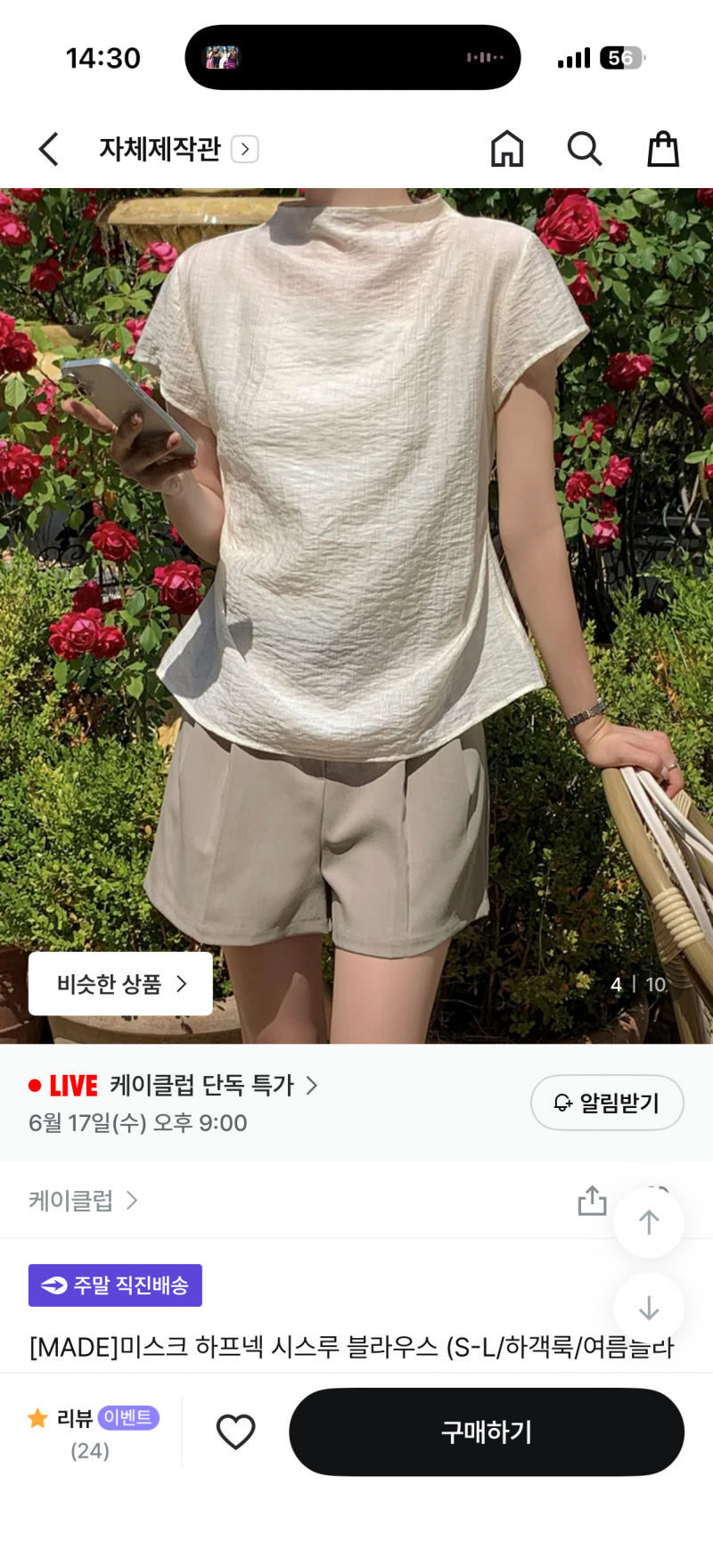 [잡담] 하객룩 블라우스 상의 색 골라주아 | 인스티즈