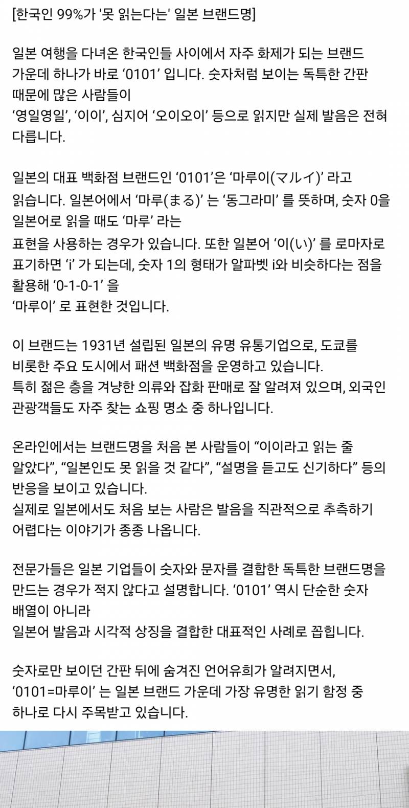 [잡담] 일본여행 열몇번 다녀왔는데 여태 오아이오아이인줄.. | 인스티즈