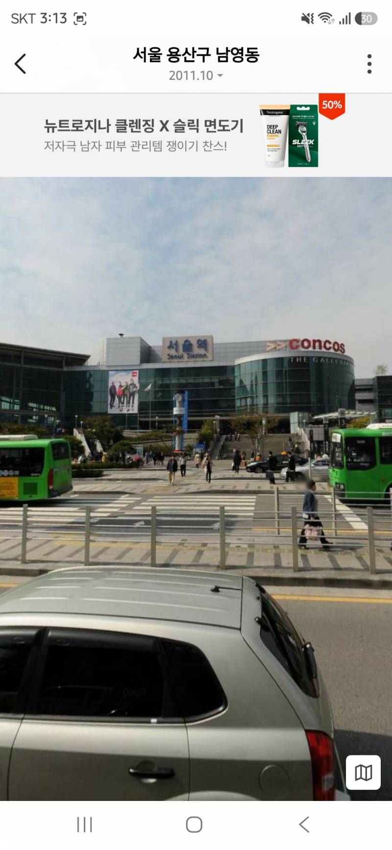 [잡담] 카카오맵 날짜 선택할수있네 | 인스티즈