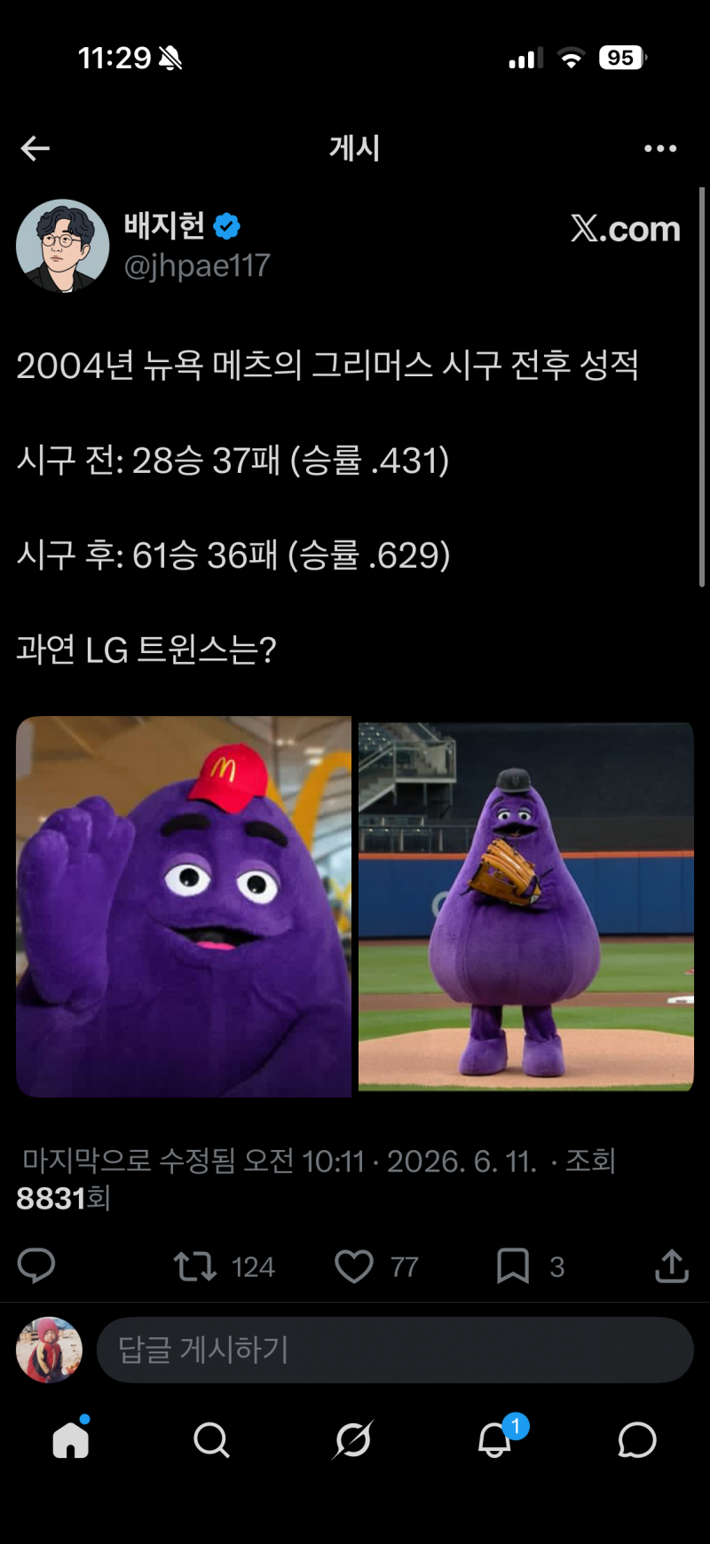 [잡담] 오늘 시구 마스코트는 유명한 승요니까 나 기대한다 | 인스티즈
