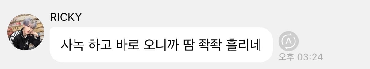 [잡담] 리키 요즘 너무 웃수저야 | 인스티즈