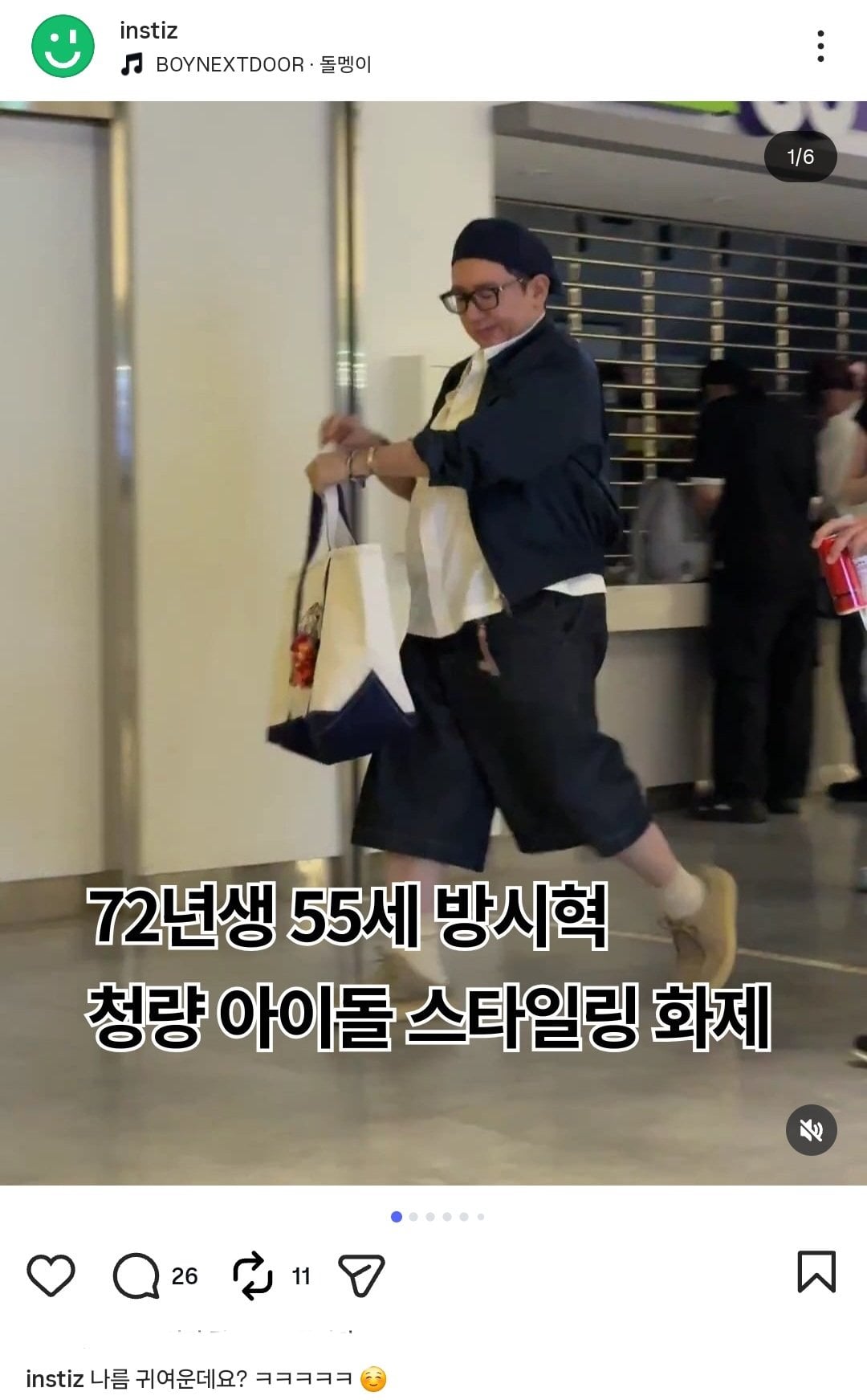 [정보/소식] 방시혁 좋아하는 인스티즈 인스타 공식계정 | 인스티즈
