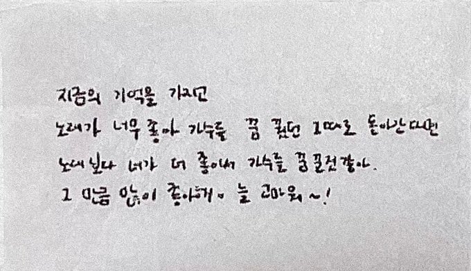 [잡담] 백현 콘서트에서 줬던 컨페티 편지 좋아함 🥹 | 인스티즈