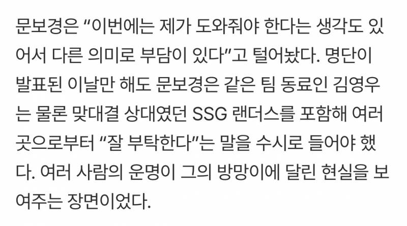 [잡담] 와카 선수들 ㄹㅇ 부담스럽겠다 | 인스티즈