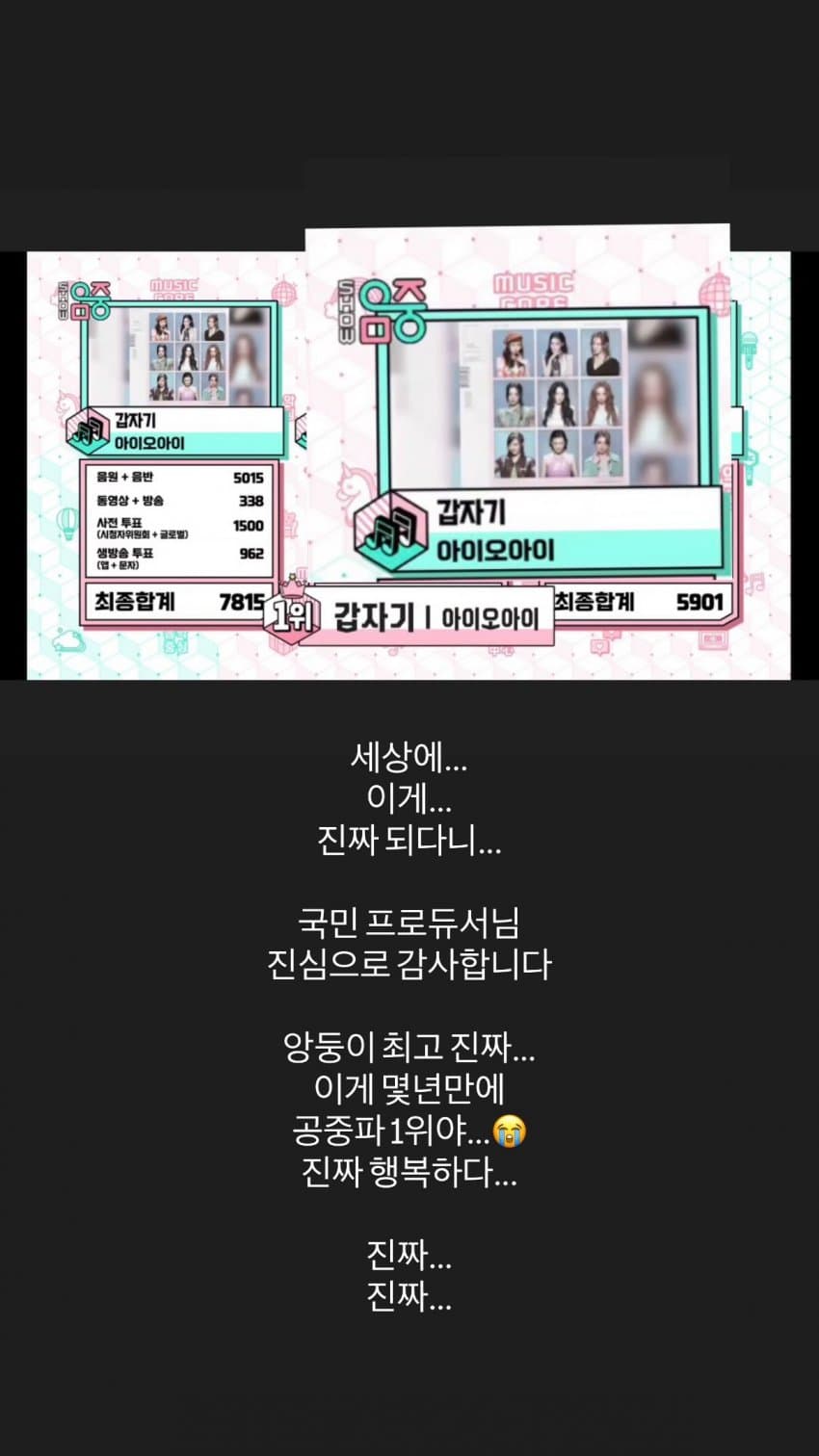 [정보/소식] 아이오아이 김세정 인스스 | 인스티즈