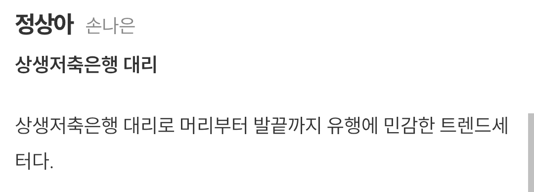 [정보/소식] 스김부장) 공홈 기획의도&인물소개 | 인스티즈