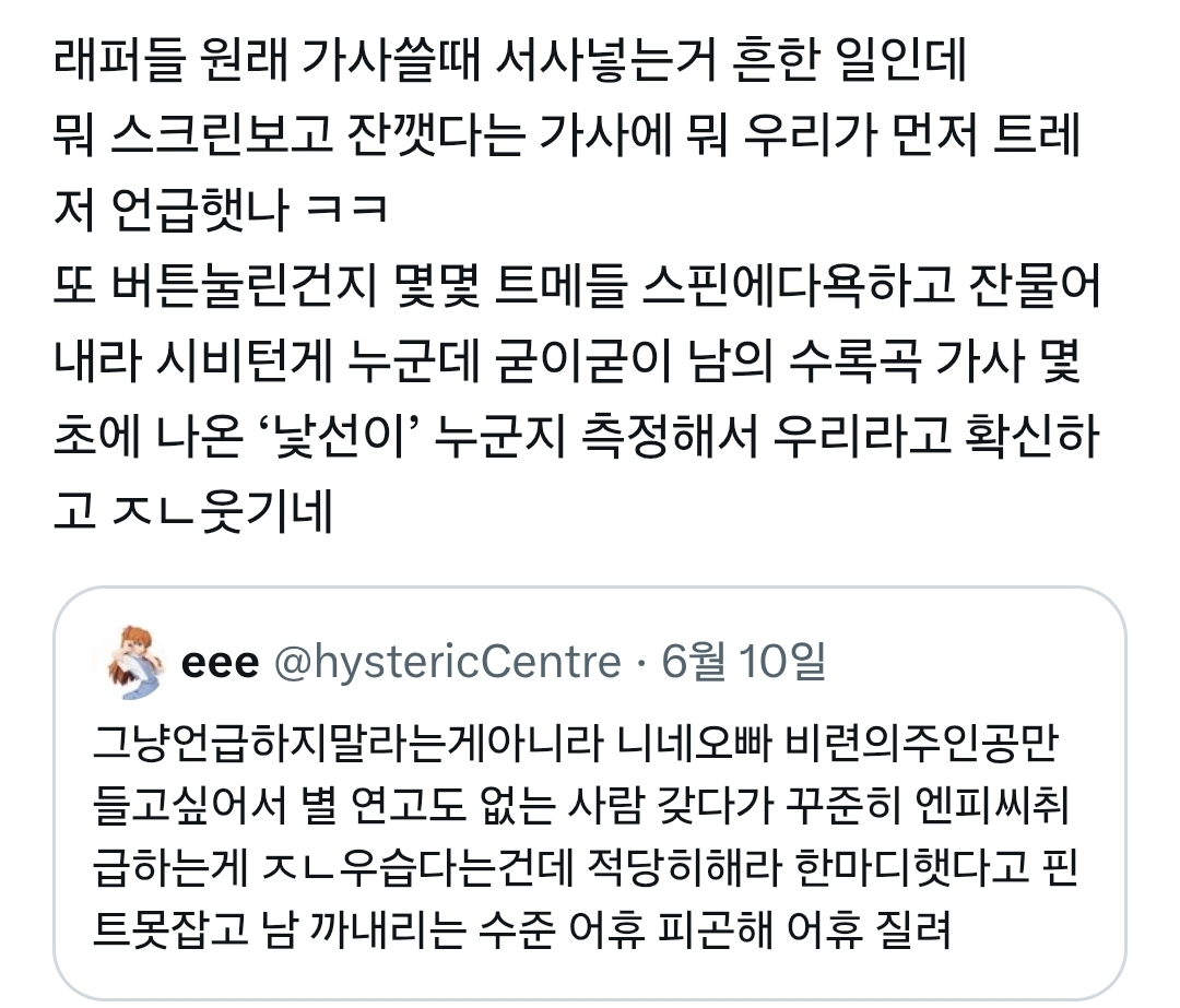 [마플] 보넥도팬이랑 트레저팬들은 왜 싸움난 거임? | 인스티즈