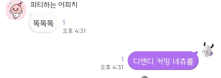 [잡담] 아빠가 톡으로 똑똑똑 하길래 노래 부름ㅋㅋㅋㅋ | 인스티즈