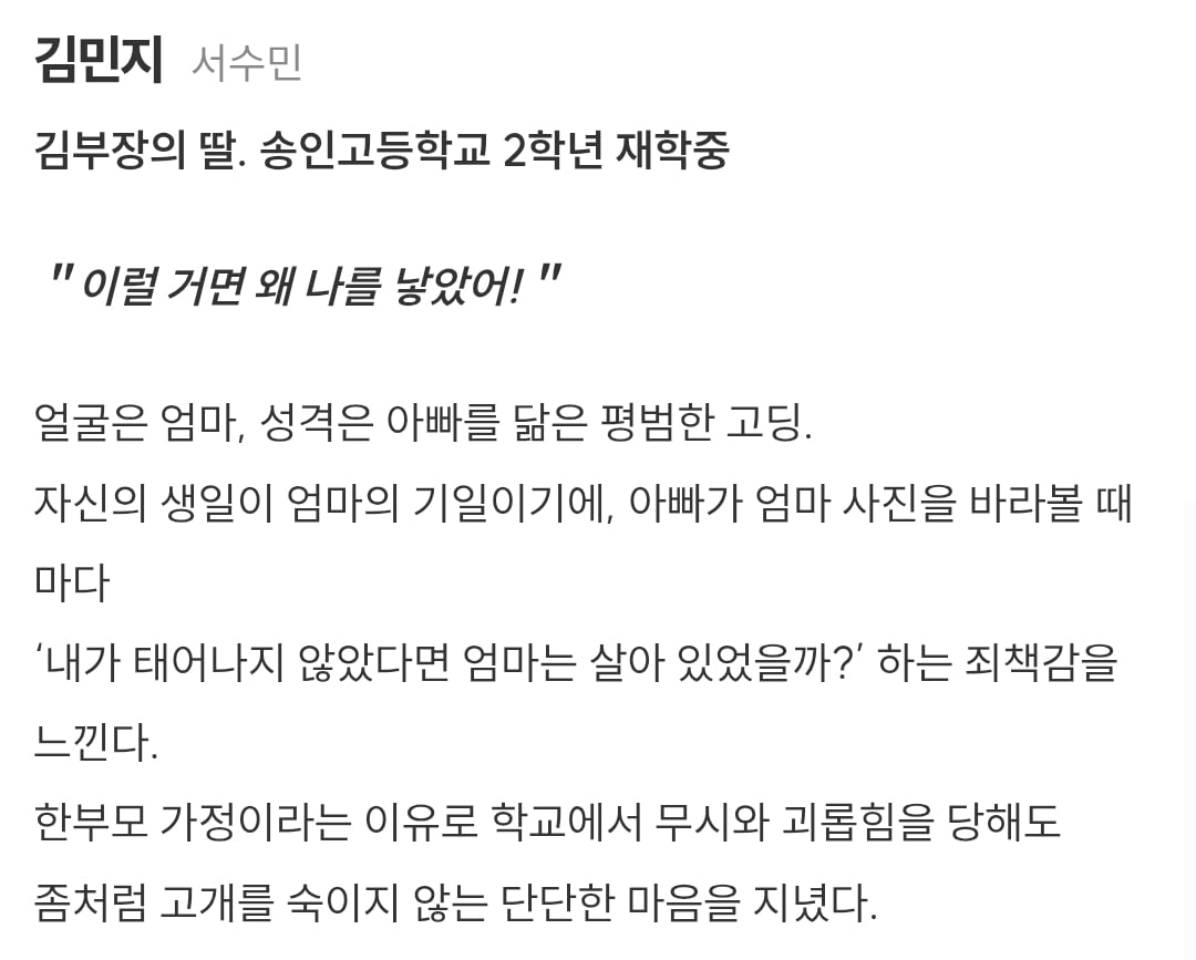 [정보/소식] 스김부장) 공홈 기획의도&인물소개 | 인스티즈